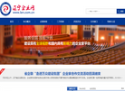 辽宁省企业家协会缩略图