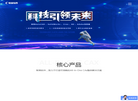 广东联策科技缩略图