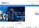 北京力诺天晟科技缩略图