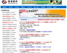 里诺仓库管理软件缩略图