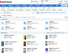 手机中国联想手机论坛缩略图