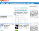 联想刷机网缩略图