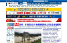 乐山新闻网缩略图