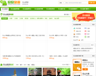 乐山欣欣旅游网缩略图