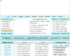 乐山市人民政府缩略图