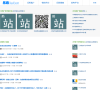 乐收网络收藏夹缩略图