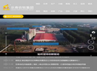 乐寿农牧集团河北分公司缩略图
