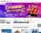 中国联塑集团缩略图