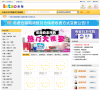 乐淘Letao日本代购网缩略图