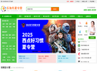 乐淘冬夏令营缩略图