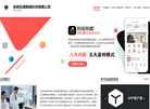 安徽乐通网络科技缩略图