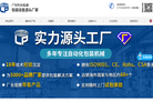 广州利华包装设备缩略图