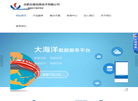 乐维公司网站缩略图