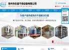 常州市乐星干燥设备缩略图