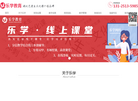 武汉乐学文化传媒缩略图