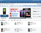 乐讯手机高手缩略图