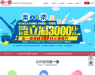 乐一番日本转运缩略图