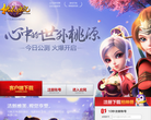 桃花源记缩略图