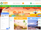 北京港青旅国际旅行社缩略图