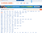 乐职网缩略图