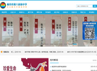 廊坊市第八高级中学缩略图