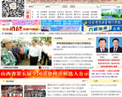黄河新闻网临汾频道缩略图