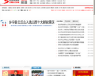 山西新闻网 临汾频道缩略图