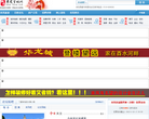 来凤百姓网缩略图