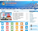 廊坊车管所缩略图