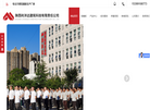 陕西利沣达建筑科技有限责任公司缩略图