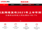 廊坊市拓友计算机软件技术限公司缩略图