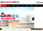 廊坊华磊保温材料缩略图