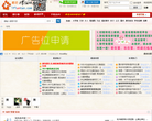 廊坊大众论坛缩略图