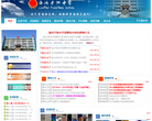 临汾平阳中学缩略图