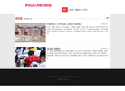 罗浮山风火院道统文化缩略图