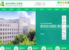 廊坊市第四人民医院缩略图