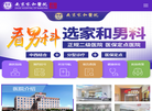南京家和医院缩略图