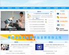 廊坊卫生考试网缩略图