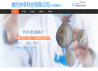 玻璃鳞片供应商缩略图