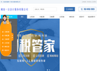 燕郊公司注册缩略图