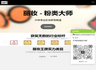 广州市从化丽妆化妆品实业缩略图