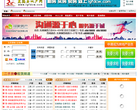 龙港房产网缩略图