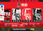 黑龙江省莱格餐饮管理缩略图