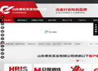 莱芜钢铁集团泰东实业缩略图