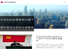 江苏刘洪律师事务所缩略图