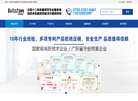 深圳市立恒视觉技术网站缩略图