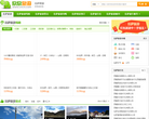 拉萨欣欣旅游网缩略图