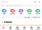 漯河市邦达机械厂缩略图
