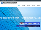 联合信用投资咨询缩略图
