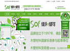 深圳市绿和环保建材缩略图